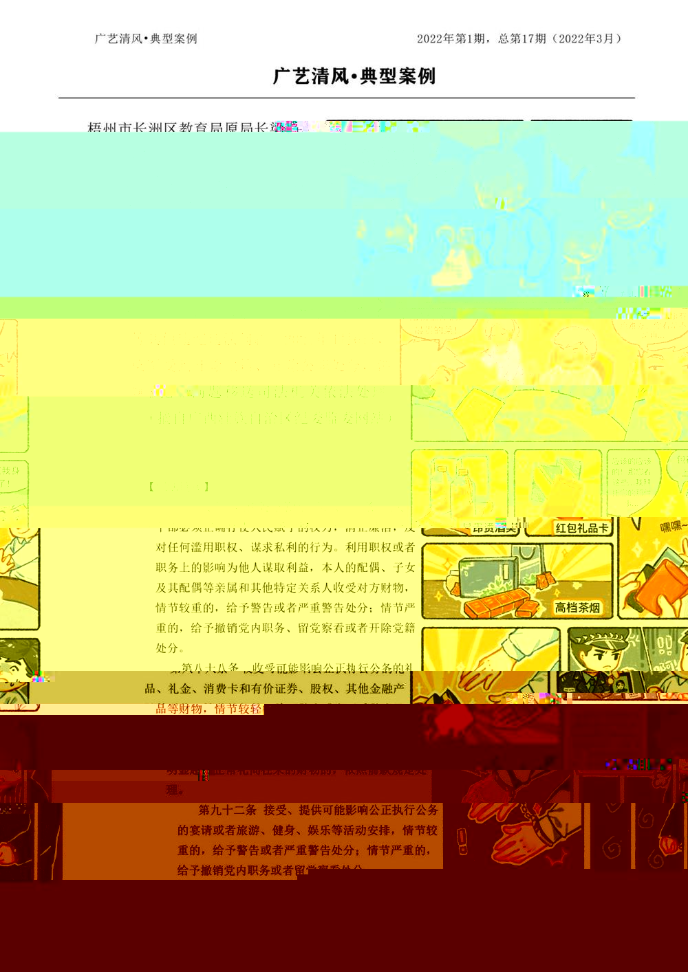 7fdf0d0011ca4d63ac546c1d4549c4f9.Jpeg