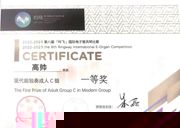 【喜報】我院流行音樂系本科學生高帥榮獲2022-2023第八屆“吟飛”國際電子管風琴總決賽成人C組一等獎